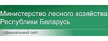 Министерство лесного хозяйства