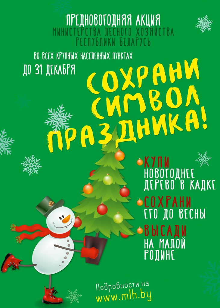 plakat_r.jpg