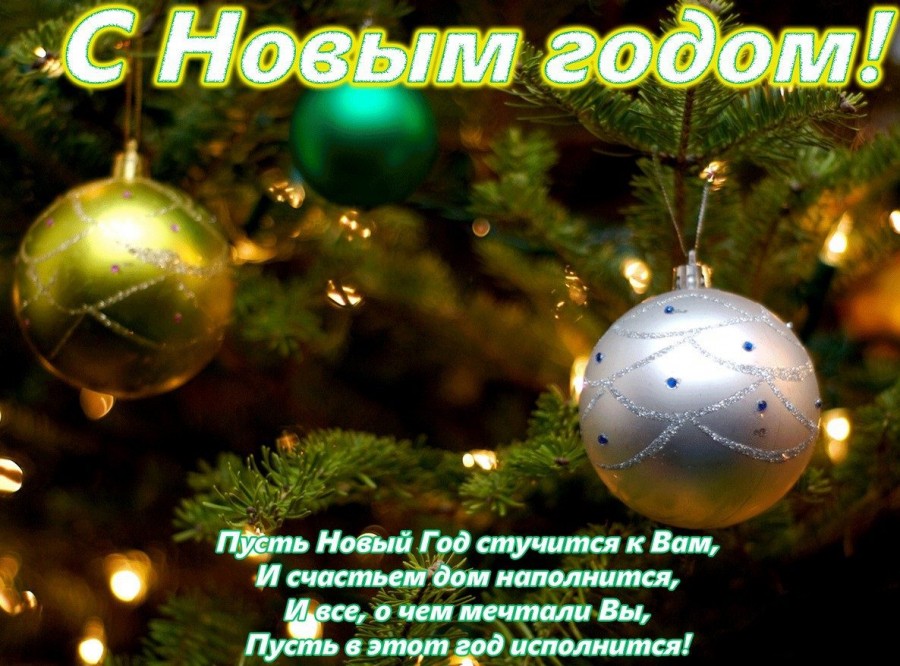 С новым 2023 годом!